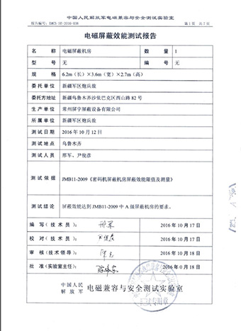 新疆軍區(qū)炮兵旅-測(cè)試報(bào)告-1.jpg